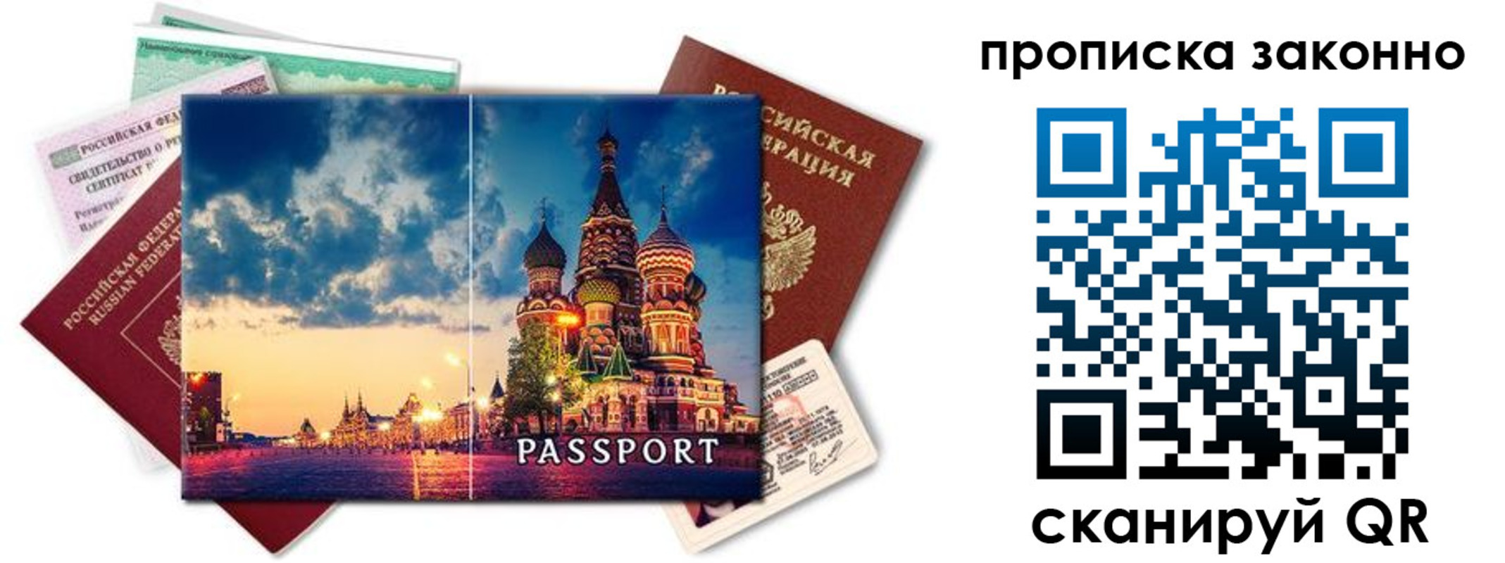 временная регистрация собственник в Усолье-Сибирском