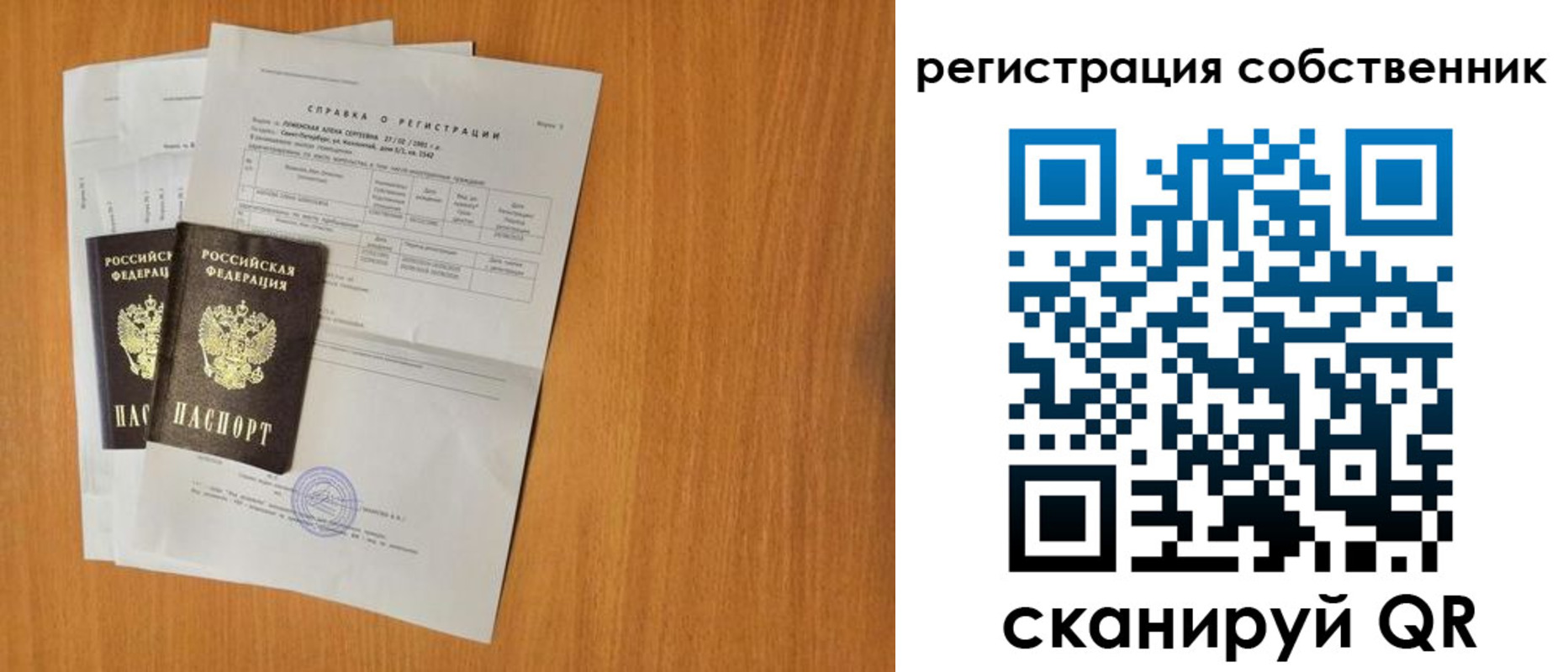 прописка в квартире в Усолье-Сибирском