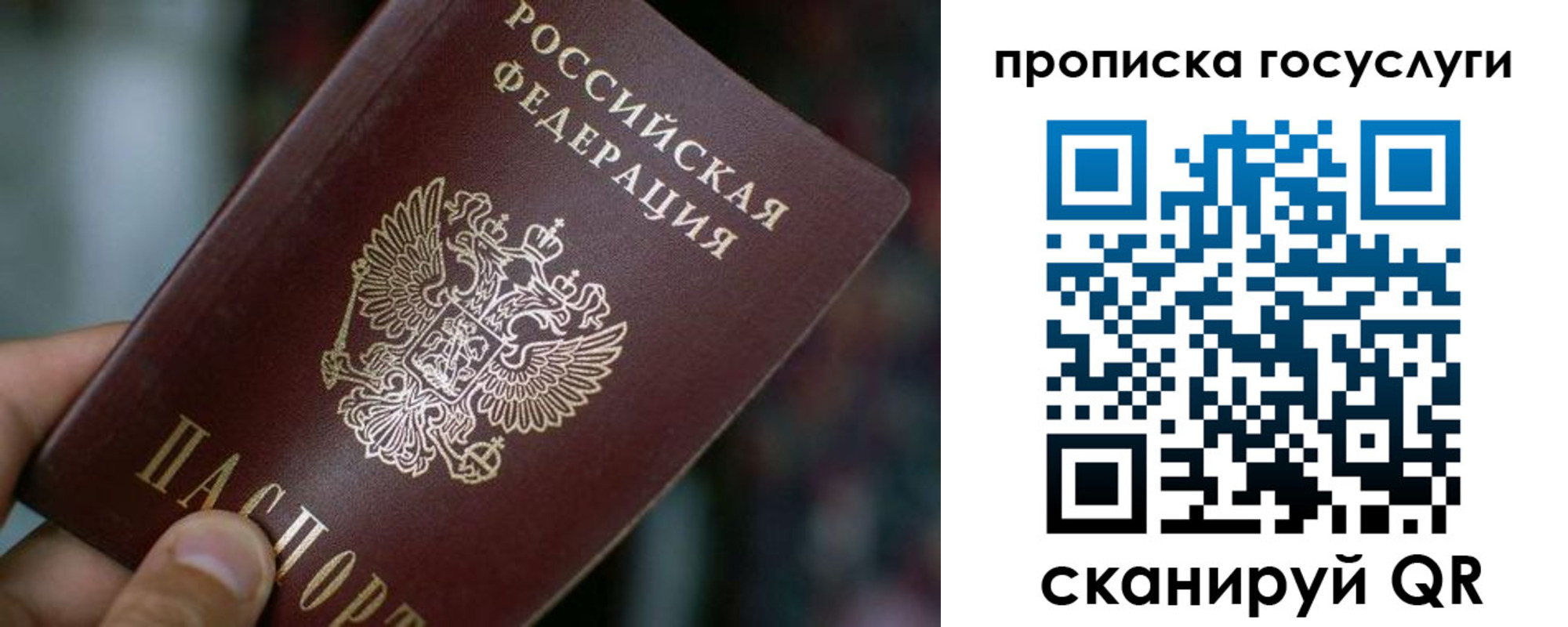 временная регистрация гарантия в Усолье-Сибирском