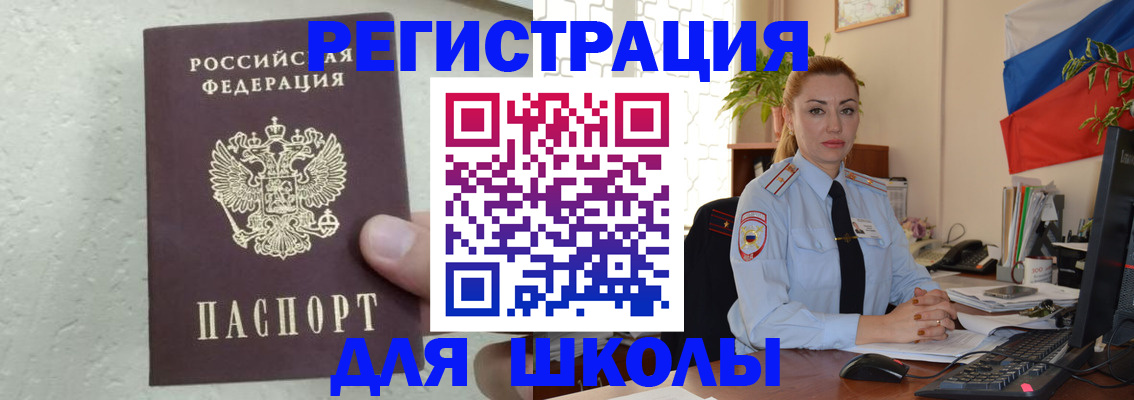 прописка 2025 в Усолье-Сибирском