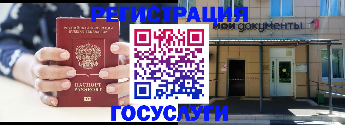 временная регистрация поиск в Усолье-Сибирском