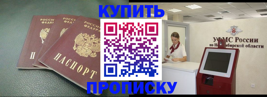 прописка поиск в Усолье-Сибирском