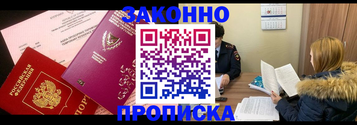 прописка поиск в Усолье-Сибирском